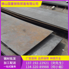 佛山国重钢铁厂家直销 Q235B q235b钢板 现货供应规格齐全 60