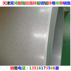 耐指纹镀铝锌120锌层现货批发零售天津市场