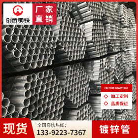 广东钢材批发 q235b大棚管 厂价直销各规则齐全可加工配送