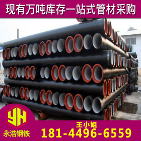 永浩钢铁 ZHUTIE 铸铁管件 现货供应规格齐全 DN150-ф168