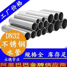 四川不锈钢管dn20不锈钢给水管材,6分不锈钢直饮水管道内外抛光管