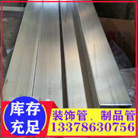钢厂直销 安徽 武汉 建筑工程304不锈钢装饰管 圆管 方管 矩形管