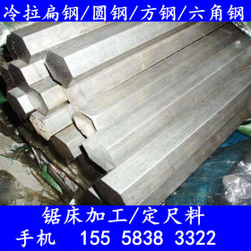 杭州/温州Q235/A3冷拉六角钢 冷拉方钢 冷拉扁钢 锯床下料加工