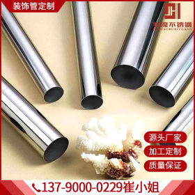 厂家供应304 321 309不锈钢管加工 316L钢管 可定制定尺非标