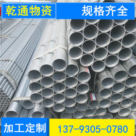 山东聊城产业带规模生产Q235热镀锌管 工程项目专用生产Q235镀锌