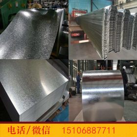 厂家现货 上海镀锌板材质SGCC白铁皮 冷轧 卷 有 无花板 价优惠
