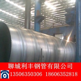 厂家生产 大口径防腐螺旋钢管 螺旋焊管 焊接螺旋钢管dn1200