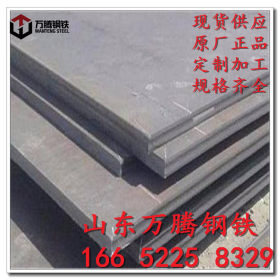 山东厂家直销q690高强钢板 q460d高强钢板 高强度结构钢板 可配送