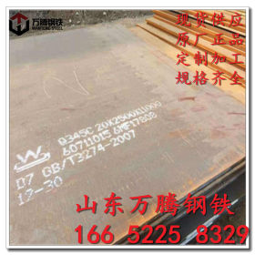 推荐广州现货890高强度钢板 q420b高强度钢板 q420高强度钢板