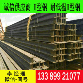 热轧H型钢  Q345DH型钢 耐低温环境下使用H型钢 建筑钢结构用料