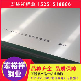 深圳不锈钢板 201 304 321 316L 310S 2205 2507不锈钢板 可加工