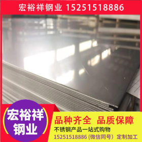 湛江不锈钢板 201 304 321 316L 310S 2205 2507不锈钢板 可加工