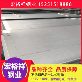 福州不锈钢板 201 304 321 316L 310S 2205 2507不锈钢板 可加工