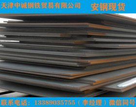 正品供应20CRNI3合金结构钢 钢板 20CRNI3合金钢板机械用途