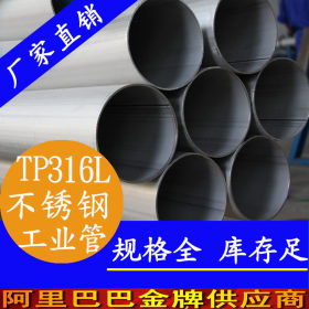 广州耐酸不锈钢管材，化工强酸污水排放不锈钢管，工业不锈钢管材