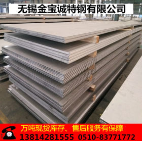 304热轧中厚板-304热轧不锈钢板-304不锈钢板厂家批发