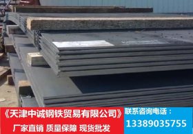 安钢正品SPA-C耐候板 SPA-C耐大气腐蚀钢板 热轧中厚板