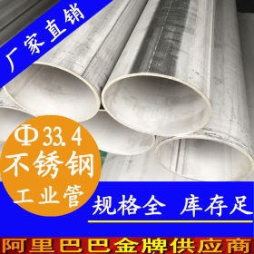 永穗管业品牌不锈钢工业管材TP316L不锈钢工业管道21.34x2.11批发