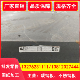 现货供应 42crmo钢板 可定尺切割配送到厂120*2200*7250规