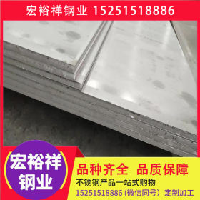湘潭不锈钢板 201 304 321 316L 310S 2205 2507不锈钢板 可加工