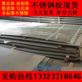 太钢不锈 00Cr17Ni14Mo2 不锈钢板 不锈钢现货 0.6-30.00
