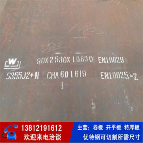 S355J0钢板 欧标耐低温钢板 可按要求尺寸切割 定出开平