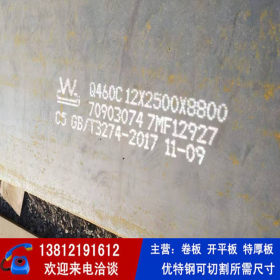 Q460D钢板 低合金耐低温高强度钢板供应 可按要求尺寸切割