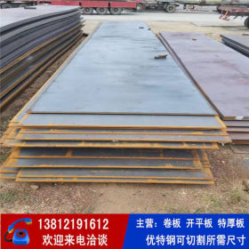 Q550C钢板 低合金耐低温高强度钢板供应 可按要求尺寸切割