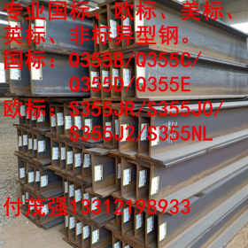 欧标槽钢 S355JRJ0J2NL 天津欧标槽钢UPE140现货欧标槽钢140*65*5