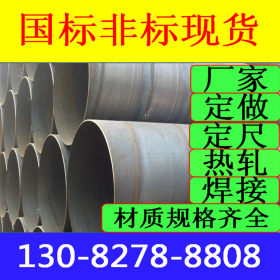 大口径Q235A螺旋钢管价格 薄壁Q235A螺旋钢管厂家