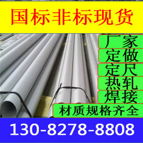 304N不锈钢管价格 宝钢304N不锈钢管厂家 304N不锈钢白（皮）钢管