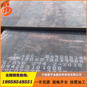 厂家直销：Q460C低合金高强度钢板 Q460D Q460E高强度钢板
