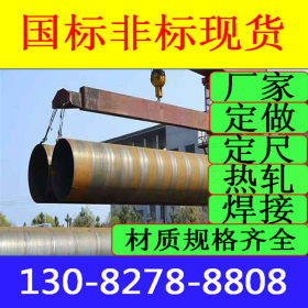大口径厚壁螺旋焊管 螺旋焊管厂家  螺旋焊管价格