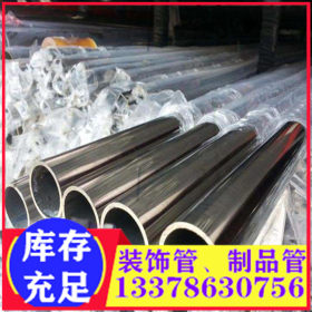 304不锈钢出口管  高品质出口管 山东青岛济南 出口管 拉丝亮光管