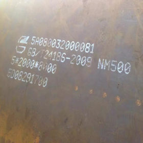 厦门NM500耐磨钢板/nm500耐磨板现货供应