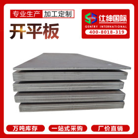 天津热轧钢板 中板 Q235B钢板 中厚板规格全q235b开平板 北京保定