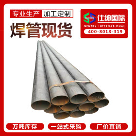 天津友发焊管4分-8寸 异径焊接钢管/厚壁钢管/大邱庄钢管/架子管