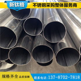 厂家直销 不锈钢给水薄壁管 指定304规格价格表 304不锈钢制品管