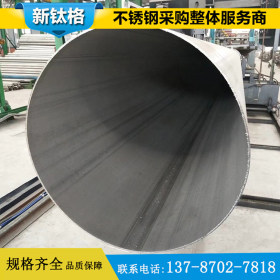 长沙304不锈钢管 不锈钢焊管 316l不锈钢工业焊管 不锈钢圆管