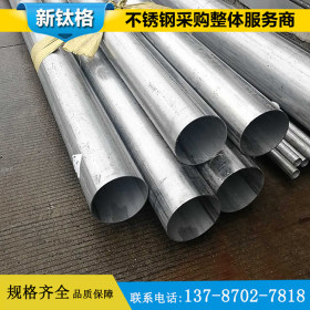 长沙304不锈钢焊管 不锈钢薄壁焊管 圆形耐腐蚀不锈钢焊管