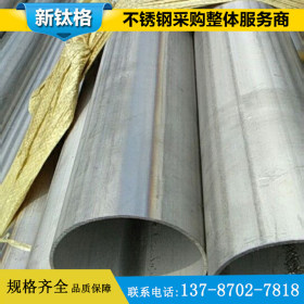 湖南长沙 304不锈钢焊管 定制不锈钢给水薄壁焊接管 量大优惠
