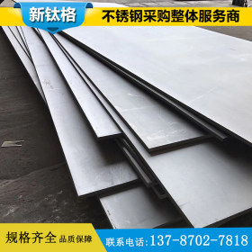厂家批发不锈钢热板304 321 316L不锈钢热板材质现货供应