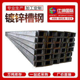 北京天津镀锌国标槽钢供应 镀锌槽钢幕墙  规格5#-12# 过磅计算