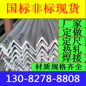 低合金角钢现货 Q345B低合金角钢厂家低合金角钢价格20-250齐全