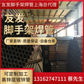现货供应DN20*2.75华岐焊管 焊接钢管 Q235直缝焊管 焊接铁管