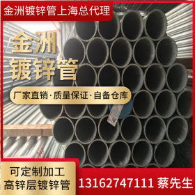 上海镀锌管 薄壁镀锌带圆管 金州穿线铁管 金州镀锌消防管专用管