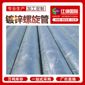 天津/北京Q235B高锌层热镀锌螺旋风管 通风管道高频焊接镀锌钢管