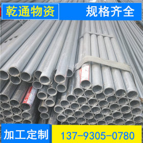 聊城大型镀锌管生产厂家 主营热镀锌焊管 大棚专用管 规格多