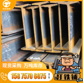 广东工字钢现货批发 马钢GQ235B钢结构工字钢 电力工程高铁碳钢梁