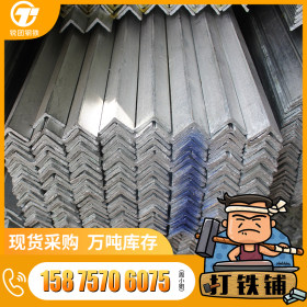 厂家供应钢架结构Q235国标镀锌角钢 热轧黑角铁63*5等边角钢批发